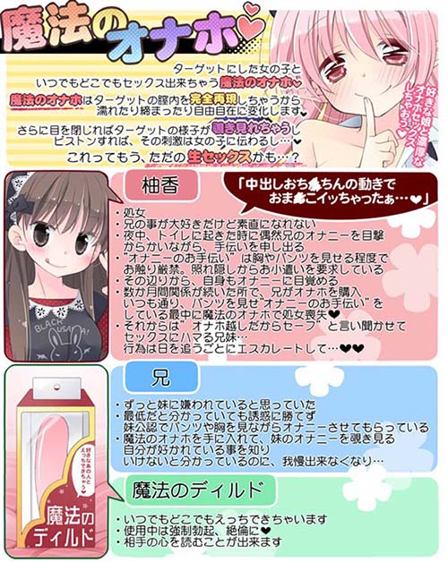 兄大好きな処女の妹のプロフィール